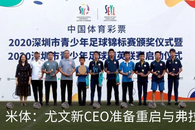 米体：尤文新CEO准备重启与弗拉霍维奇的谈判，续约可能迎来转机